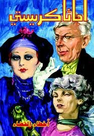 أخطاء القضاء