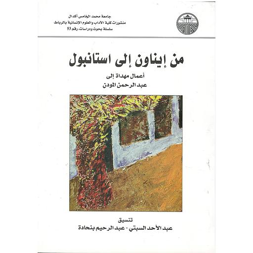 من إيناون إلى استانبول