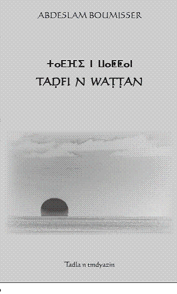 تاضفي ن وطان Tadfi n wattan