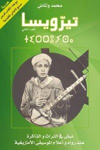 تيرويسا ج2 + قرص