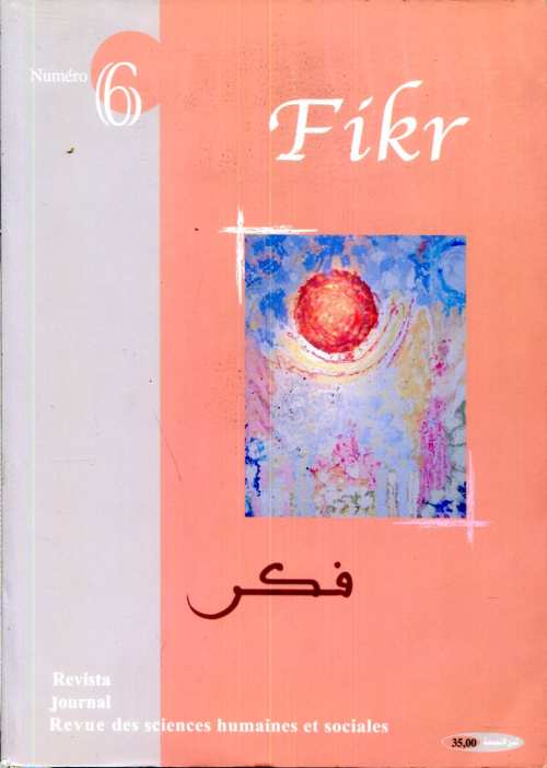 فكر مجلة العلوم الإنسانية والإجتماعية العدد 6