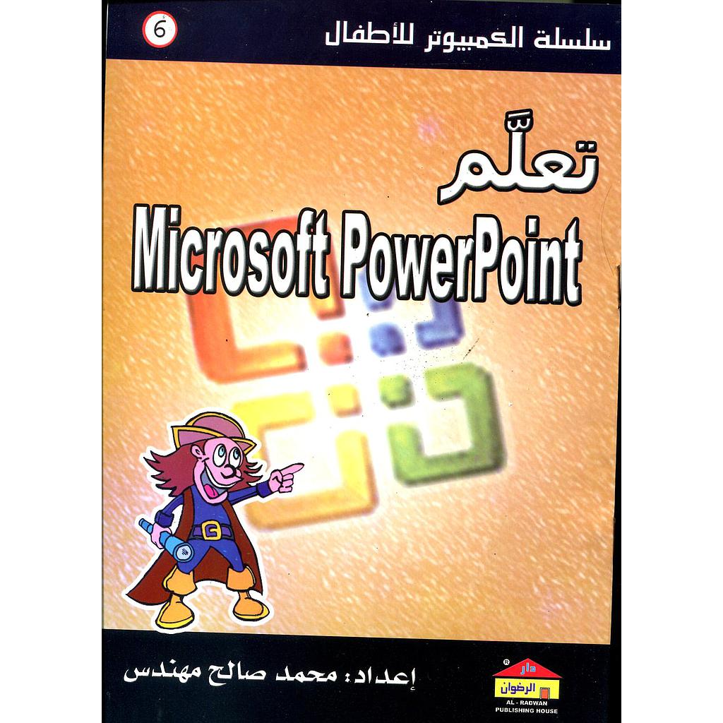 تعلم ميكروسوفت باوربانت 6 Microsoft PowerPoint