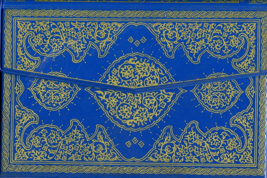 مصحف حفص رباعي سميك أصفر مذهب