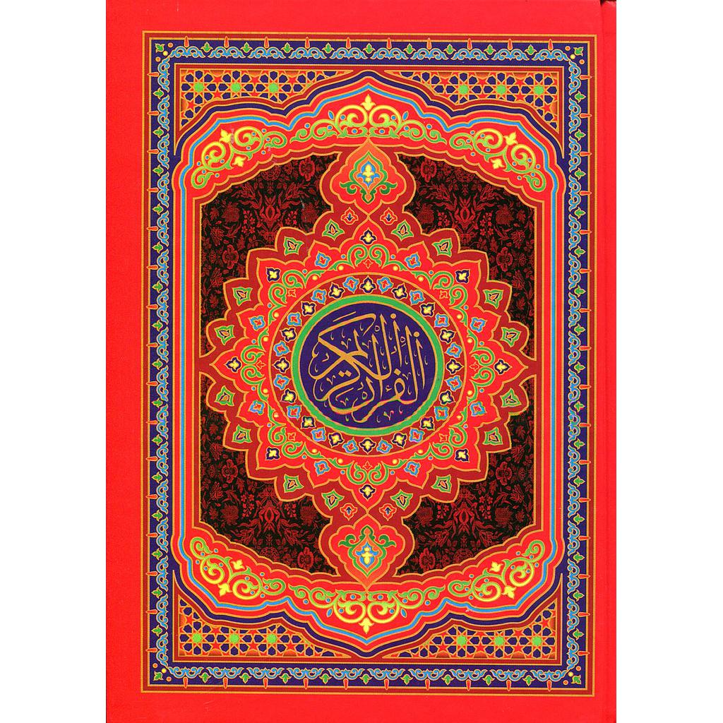 مصحف رباعي برواية ورش ورق أصفر سلوفان