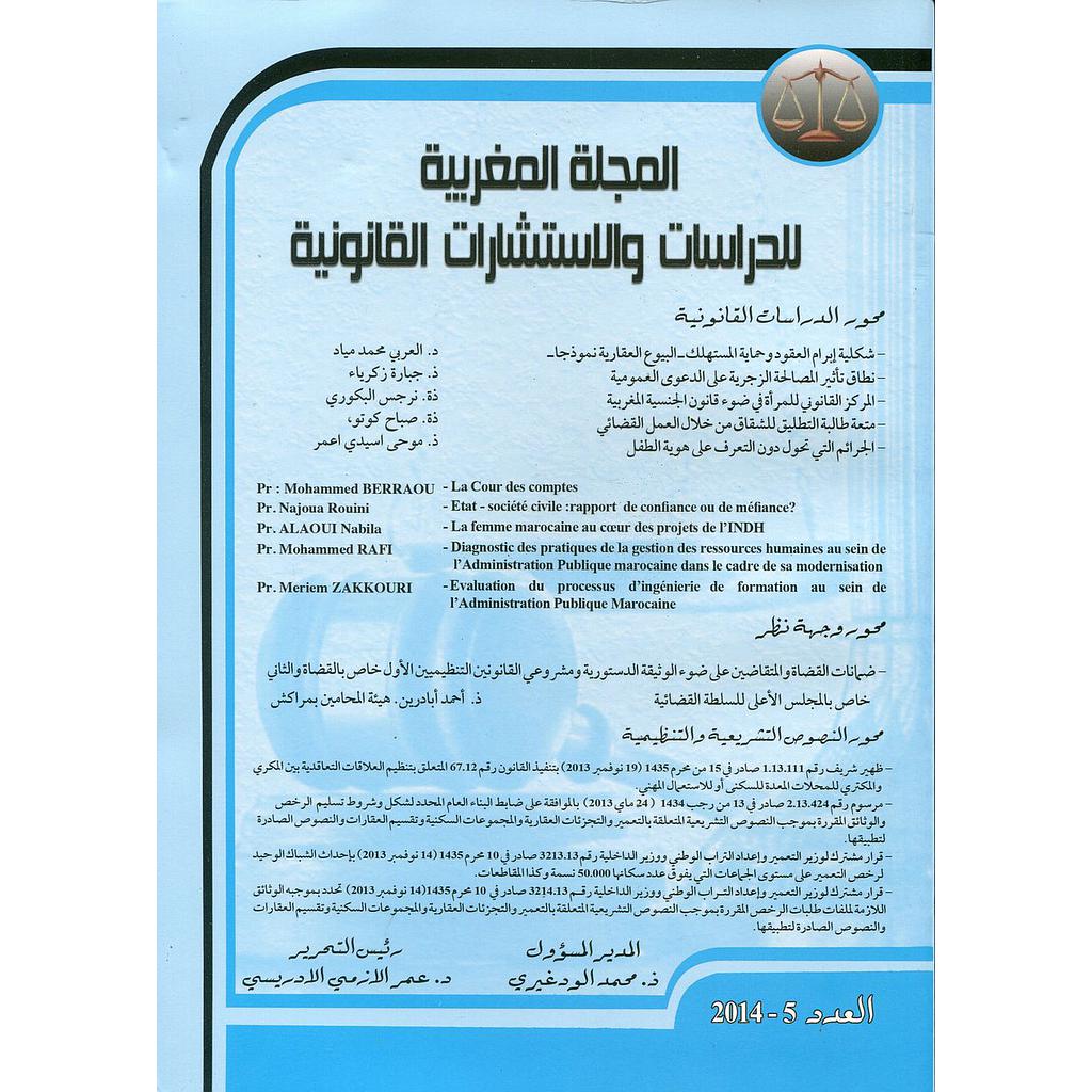 المجلة المغربية للدراسات والاستشارات القانونية عدد 5 سنة 2014