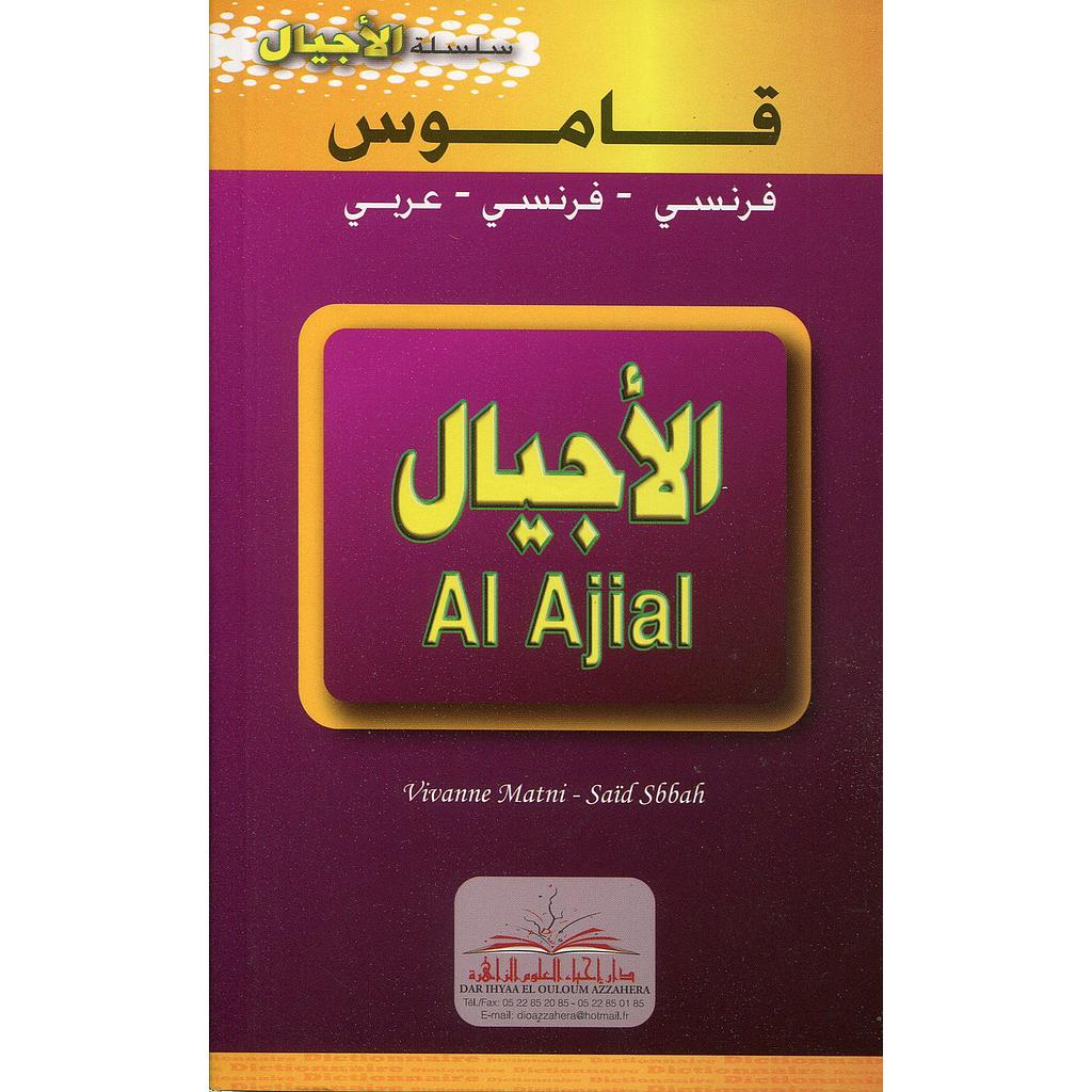 قاموس الأجيال فرنسي فرنسي عربي