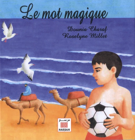 Le mot magique - الكلمة السحرية