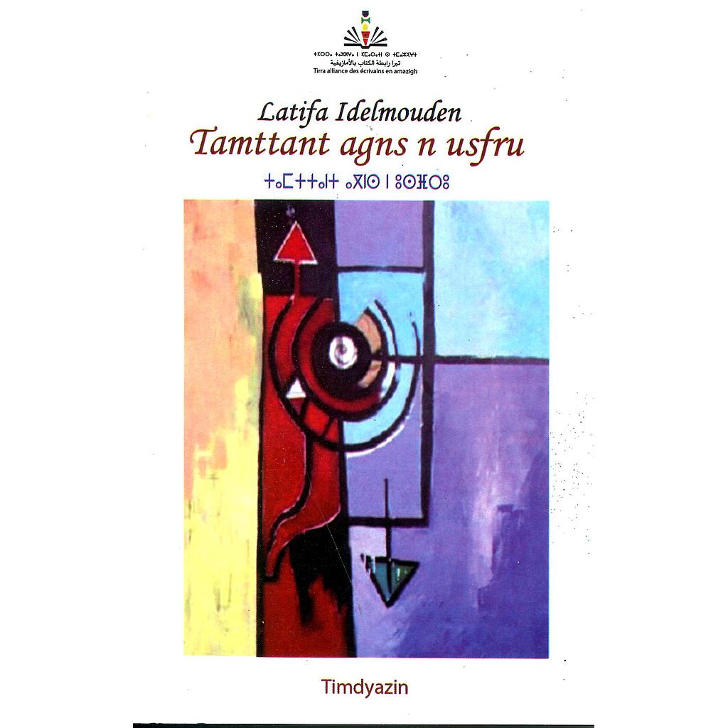 تمتانت أكنس ن وصفرو Tamttant agns n usfru