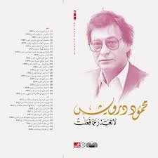 لا تعتذر عما فعلت