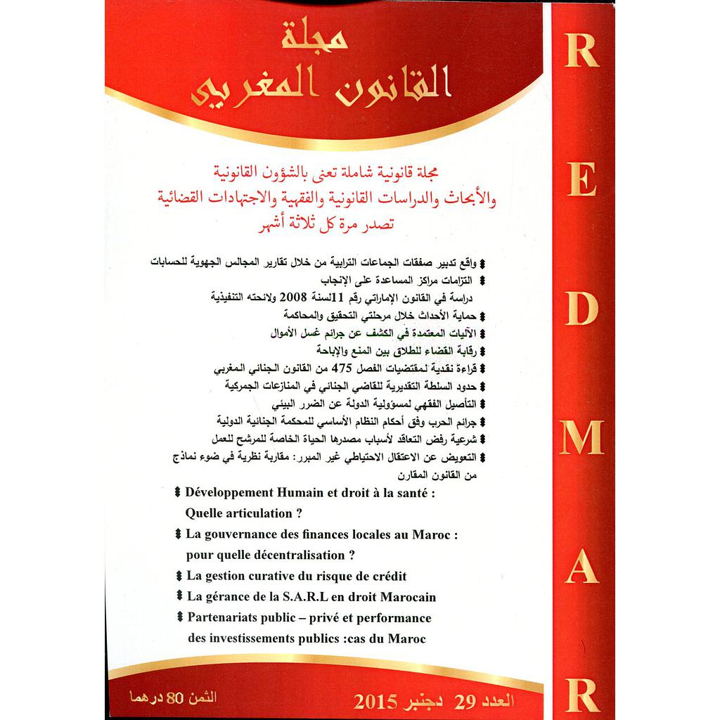 مجلة القانون المغربي عدد 29