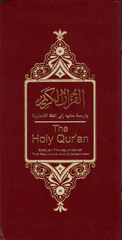 القرآن الكريم وترجمة معانيه إلى اللغة الإنجليزية برواية حفص رباعي  فليكسي