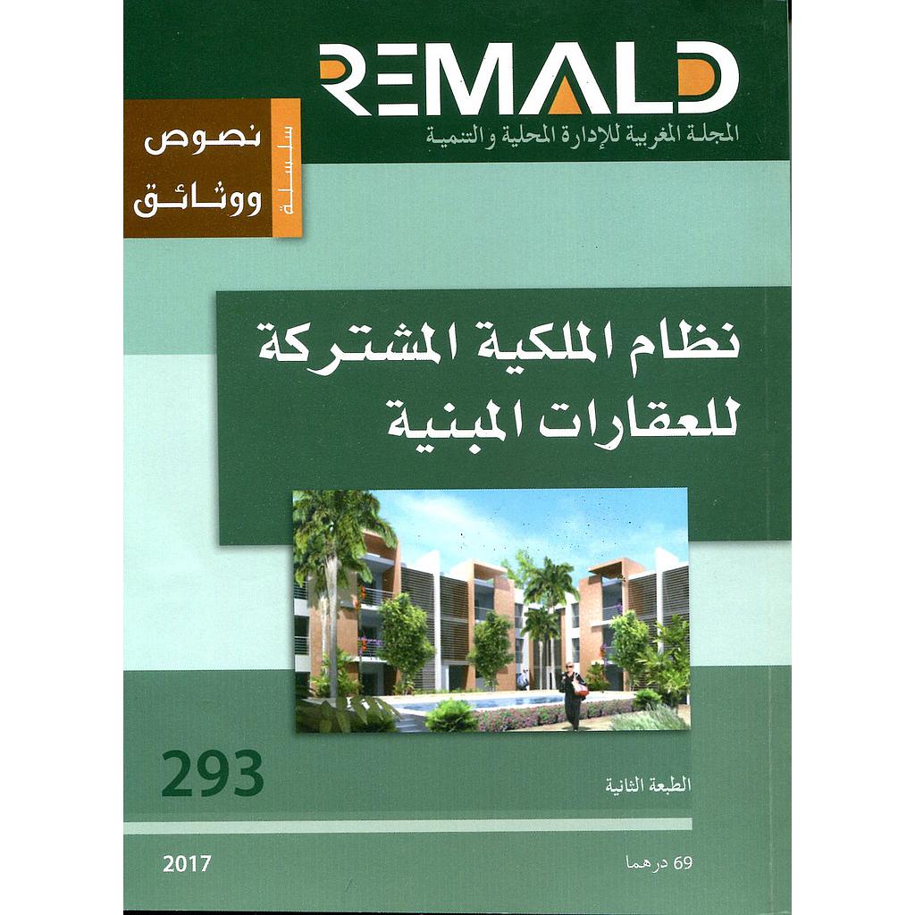 نظام الملكية المشتركة للعقارات المبنية 293 عربي فرنسي