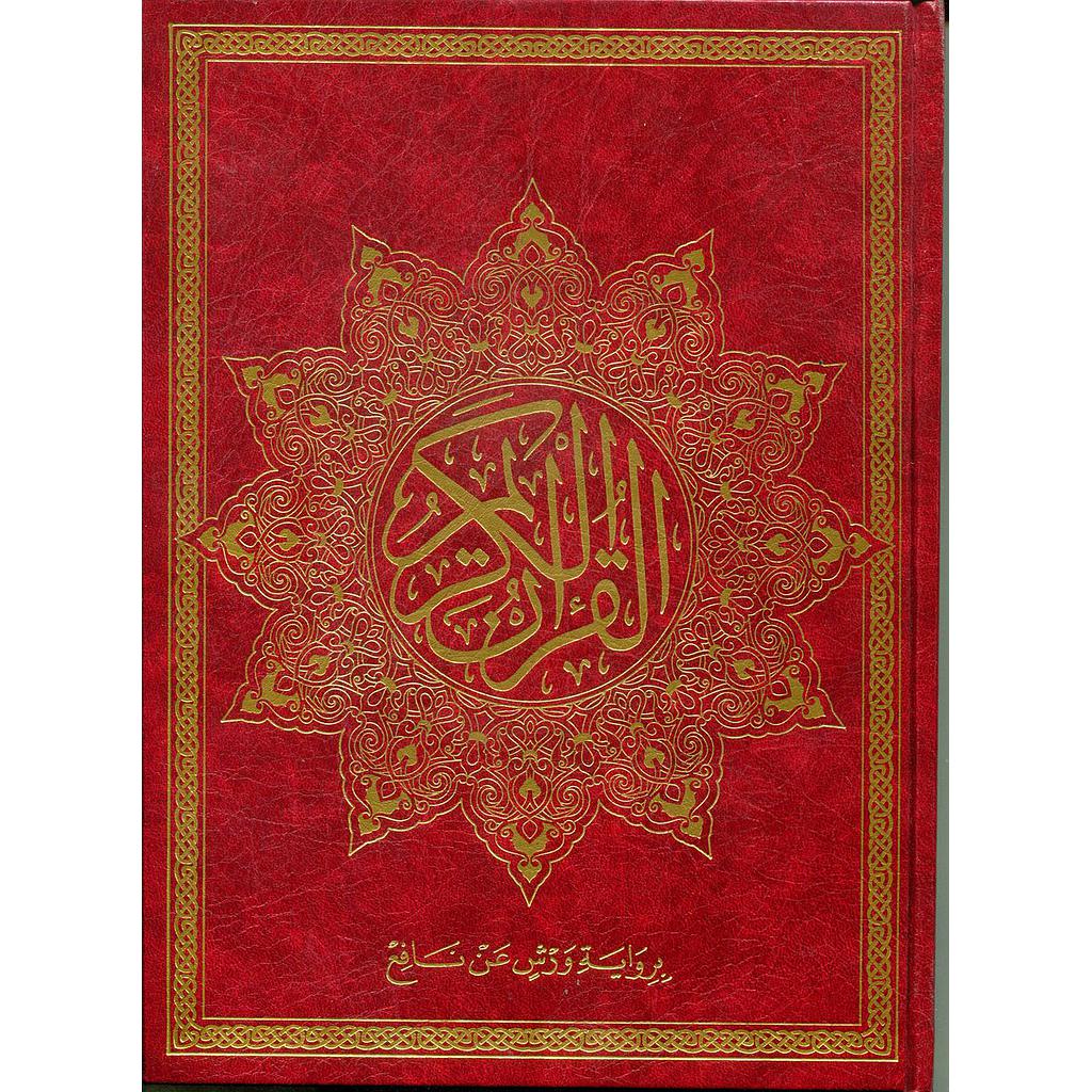 القرآن الكريم نصف جوامعي ورش شاموا مجلد