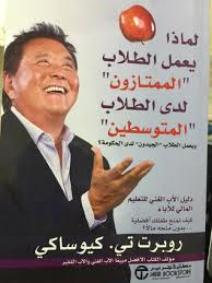 لماذا يعمل الطلاب الممتازون لدى الطلاب المتوسطين