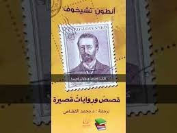 قصص وروايات قصيرة