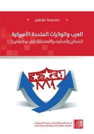 العرب والولايات المتحدة الأمريكية