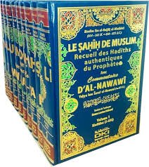 1/10 Le Sahîh de Muslim صحيح مسلم بشرح النووي فرنسي عربي