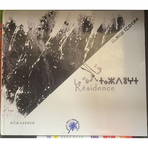 La résidence