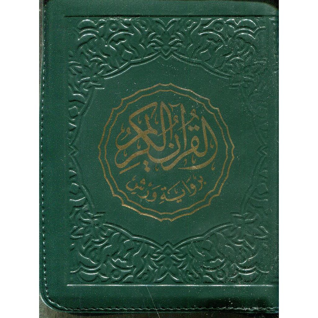 القرآن الكريم جيب ورش شاموا مجلد بسحاب