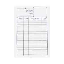 Facture Arabe Ordinaire 10*15.50