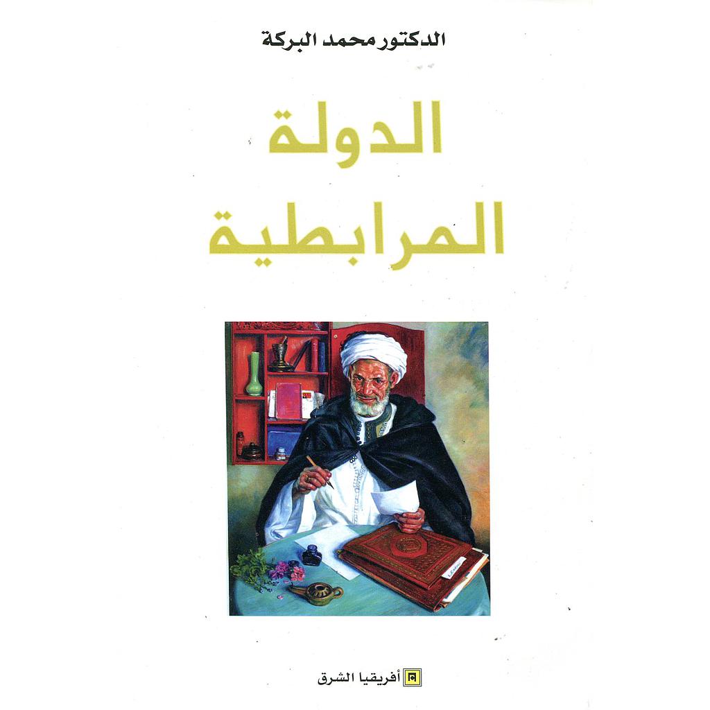 الدولة المرابطية