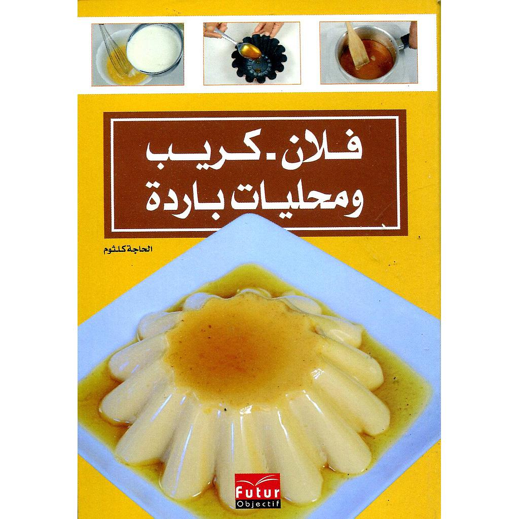 فلان، كريب ومحليات باردة 8