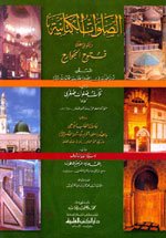 الصلوات الكتانية : وتحتوي أدل الخيرات في الصلاة على سيد الكائنات ويليه ثلاث صلوات صغرى