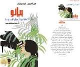 بيانو أغنية من أعماق المحيط