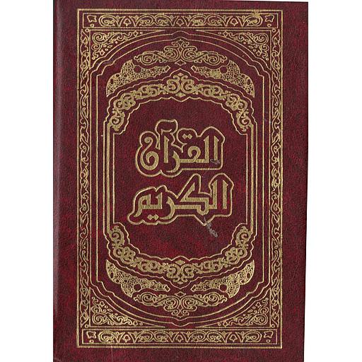 القرآن الكريم 1/6 ثماني ورش شاموا علبة