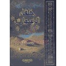 خلفاء الرسول صلى الله عليه وسلم