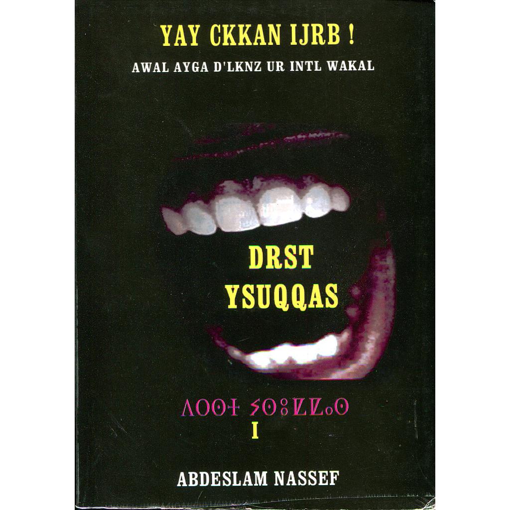 درست يوسوكاس Drst Ysuqqas