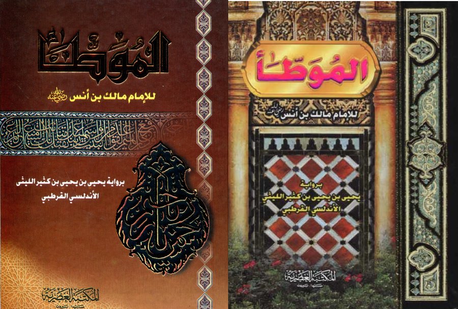 الموطأ سلوفان