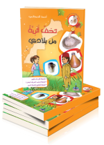 تحف أثرية من بلادي 3