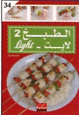 الطبخ لايت الجزء الثاني 34