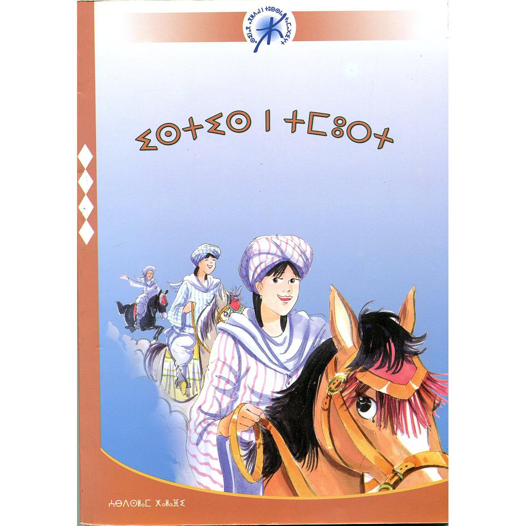 إستيس ن تمورت