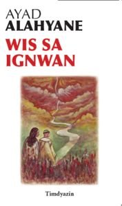 ويسا يكنوان ديوان شعري أمازيغي Wis sa ignwan