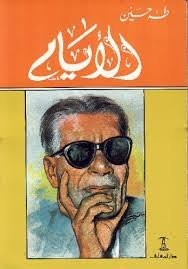 الأيام 
