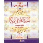 صورة العرب في أمريكا