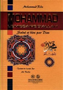 محمد رسول الله صلى فرنسي Mohammad