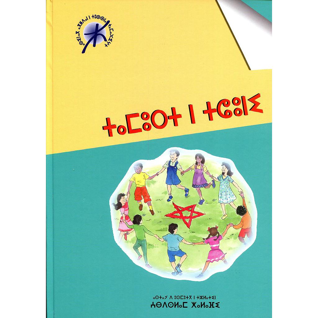 تمورت ن تكني