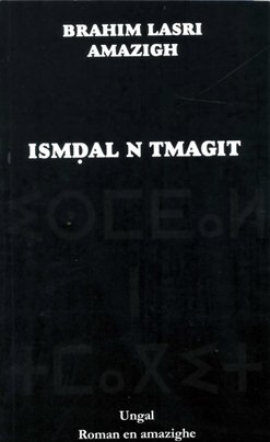 إسمدال ن تماغيت Ismdal N Tmagit