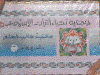 مكتبة طالب العلم 1/7 بعلبة
