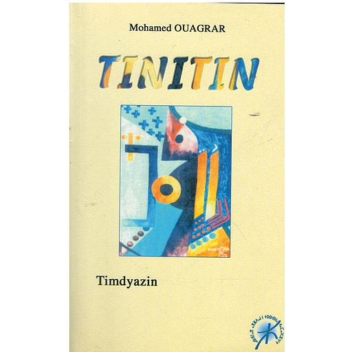 تينيتين tinitin