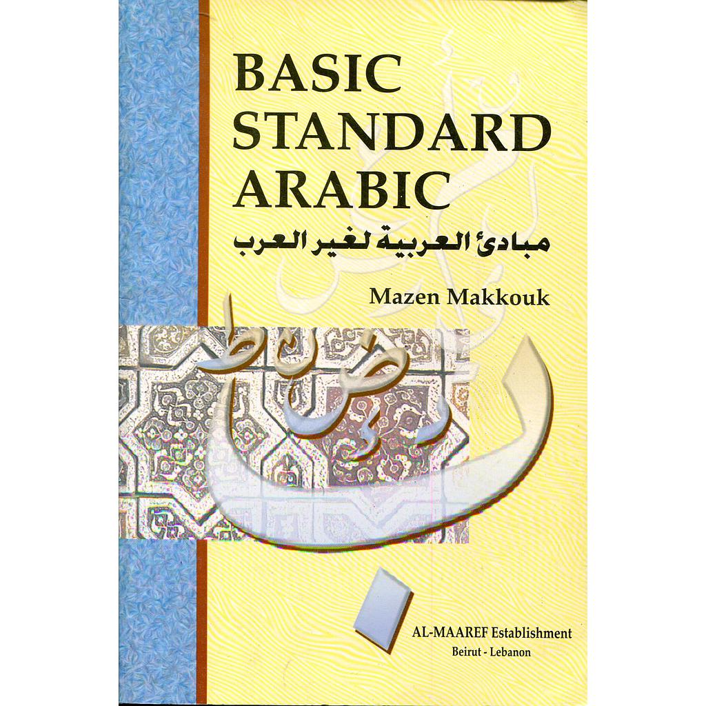 مبادئ العربية لغير العرب