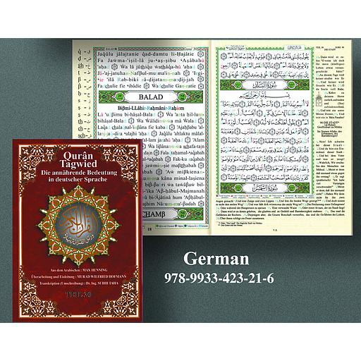 مصحف التجويد جزء عم حفص نصف ألماني عربي 