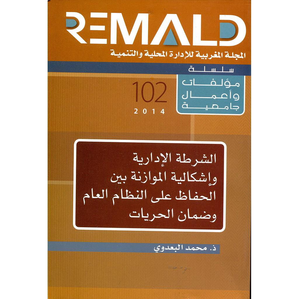 المجلة المغربية للإدارة المحلية والتنمية 102 الشرطة الإدارية وإشكالية الموازنة