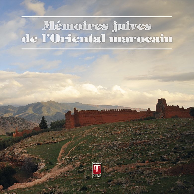 Mémoires juives de l'oriental Marocain - Coffret