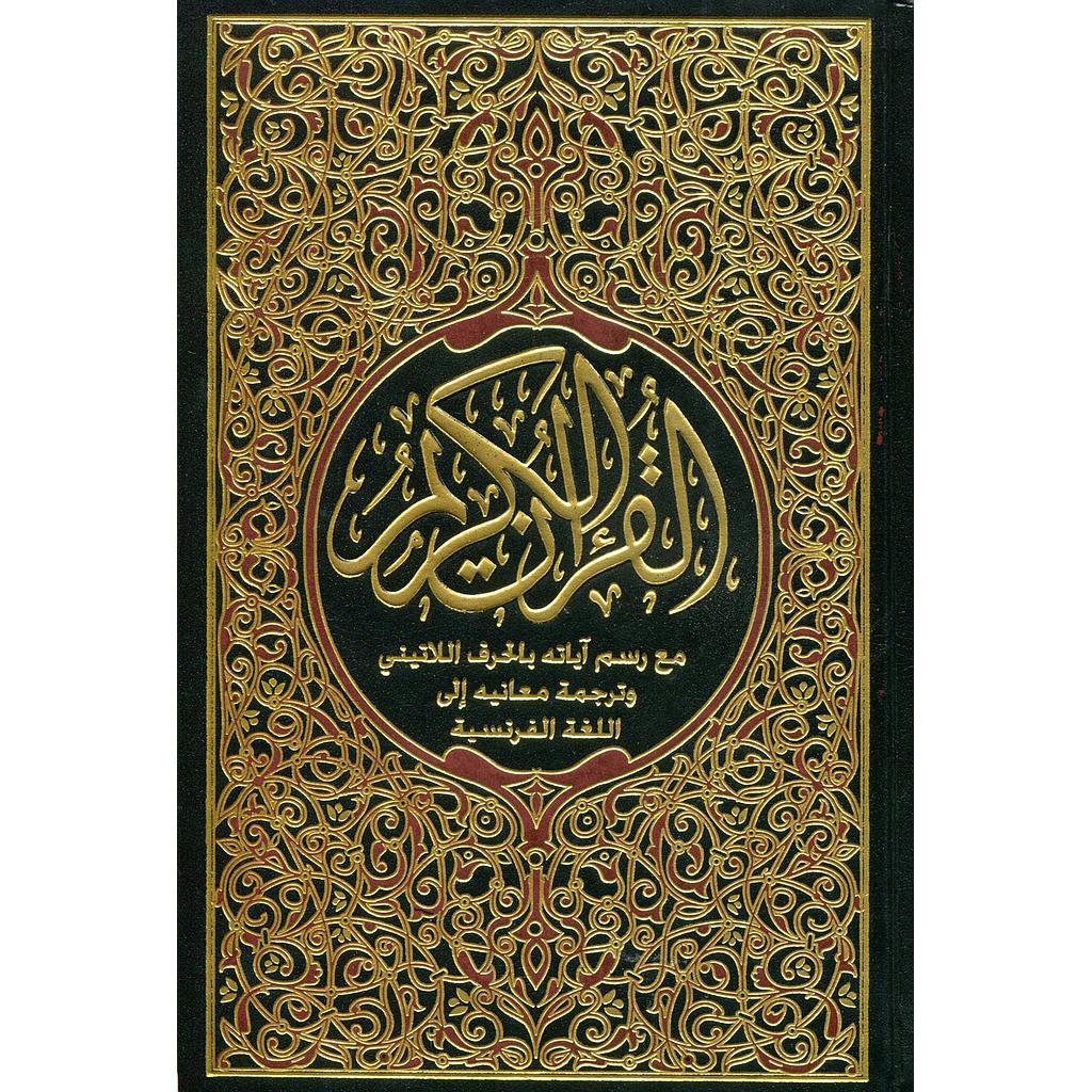القرآن الكريم مع رسم آياته بالحرف اللاتيني وترجمة معانيه إلى اللغة الفرنسية