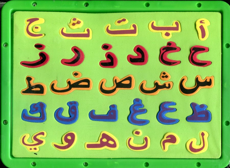 لوحة الحروف بالعربية حجم متوسط + سبورة + قلم وممحاة