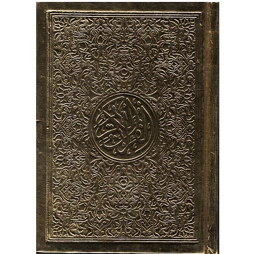 مصحف ربع برواية حفص عن عاصم ذهبي